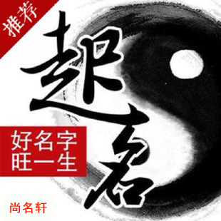 荣昌宝宝起名