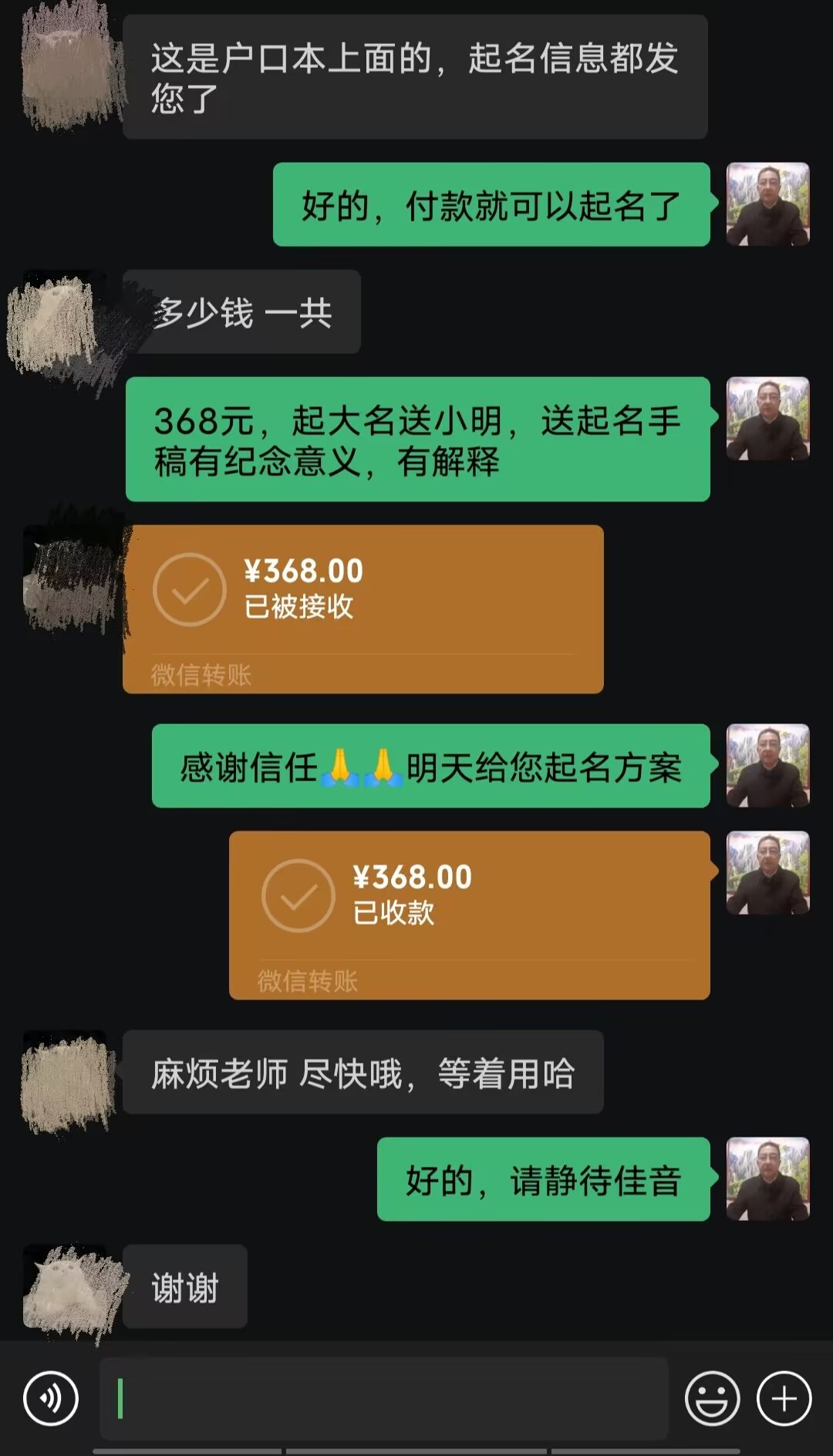 荣昌起名案例，感谢支持